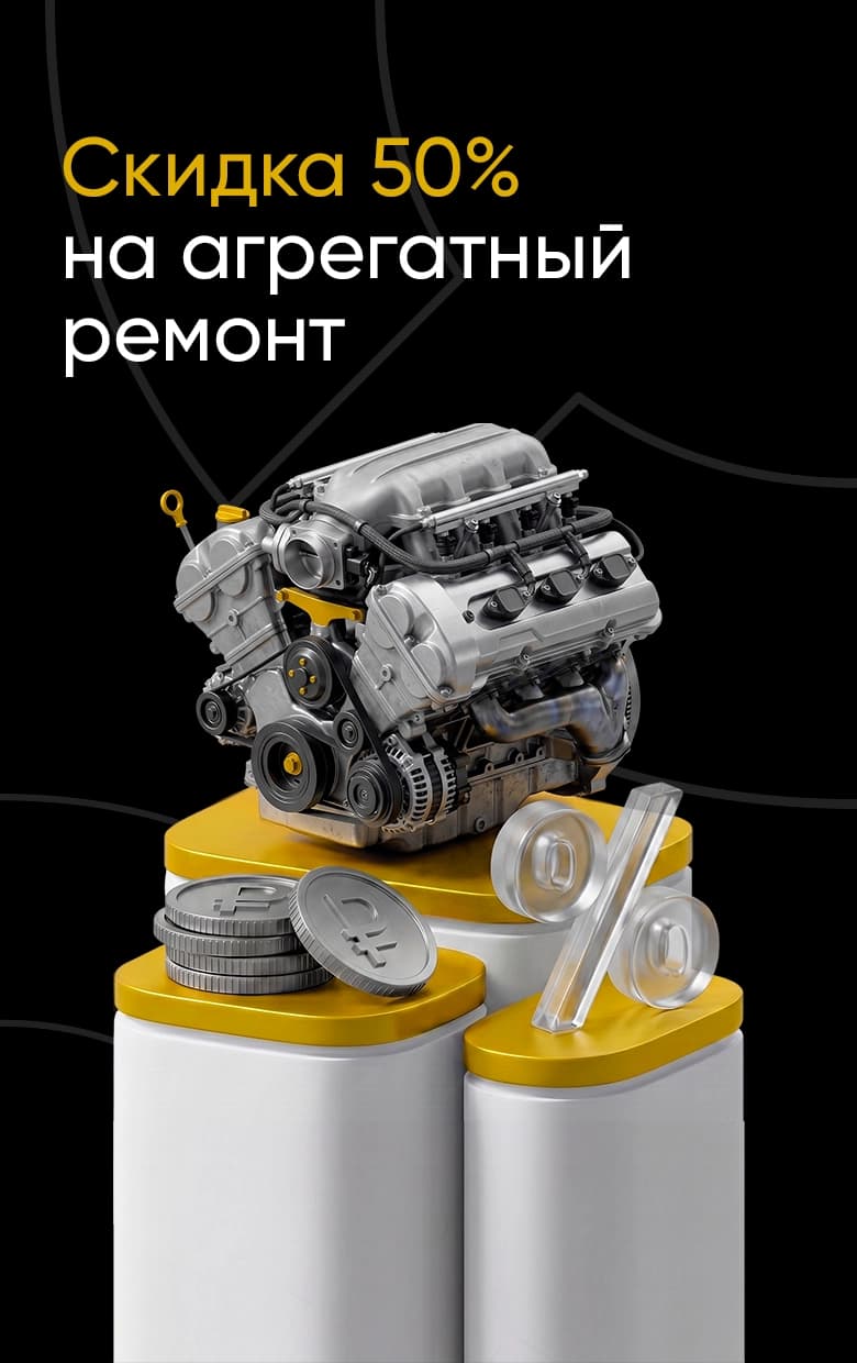 Агрегатный ремонт
